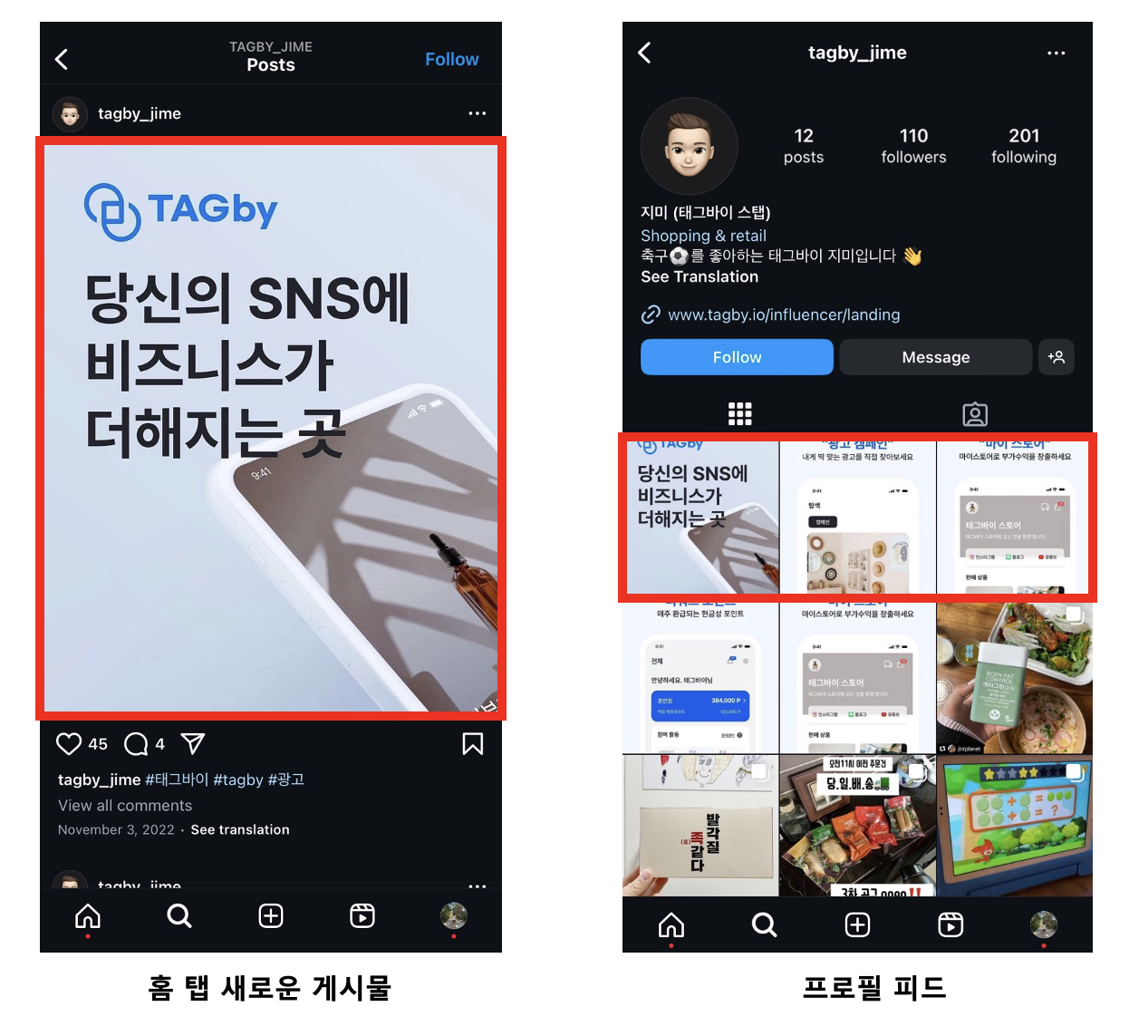 인스타그램, 릴스, 피드, 스토리, 프로필 사이즈 가이드 2024년 기준 정