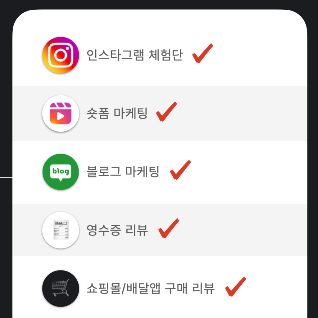 인플루언서 마케팅 플랫폼